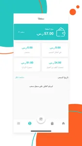 ضيافتنا screenshot 2