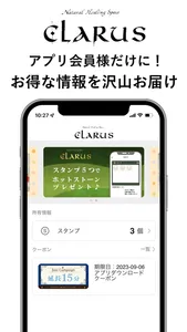 ナチュラルヒーリングスペースCLARUS screenshot 0