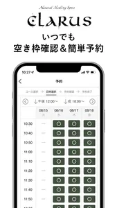 ナチュラルヒーリングスペースCLARUS screenshot 2