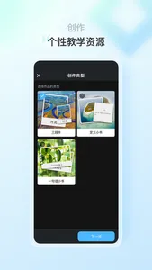 蒙氏语言 screenshot 1