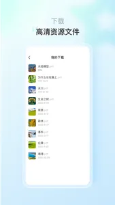 蒙氏语言 screenshot 2