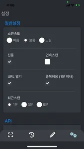 Barcode Scanner for iOS screenshot 5