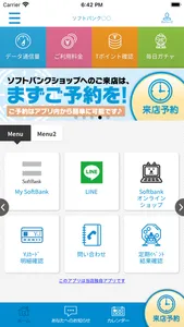 ショップアプリ for SB/YM screenshot 0