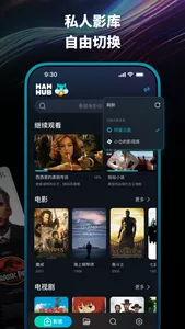 HamHub - 你的私人云影专家 screenshot 1