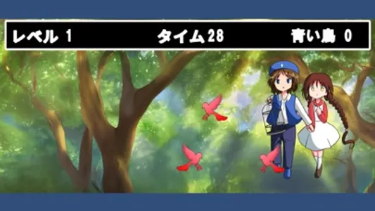 ハピネス『青い鳥』 screenshot 2