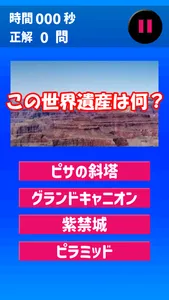これはなに？ズームアウト！！！ screenshot 0
