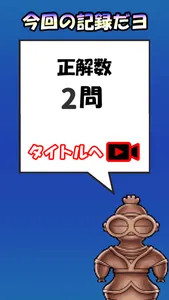 これはなに？ズームアウト！！！ screenshot 2