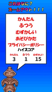 これはなに？ズームアウト！！！ screenshot 3