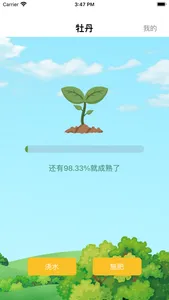 趣闪花 screenshot 4