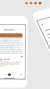 Burmese Bible screenshot 2