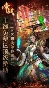 帝战-高爆版 screenshot 3