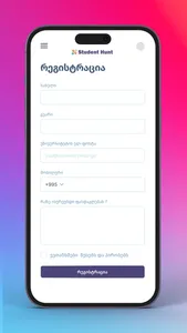 Student Hunt screenshot 0