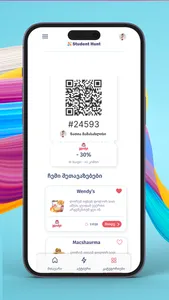 Student Hunt screenshot 1