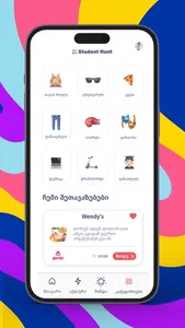 Student Hunt screenshot 2