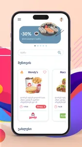 Student Hunt screenshot 3