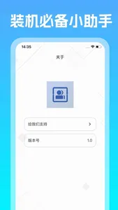 微盒稳定版 - 多账号管理专家 screenshot 4