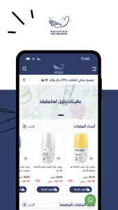 قلب العناية screenshot 0