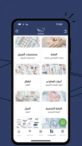 قلب العناية screenshot 1