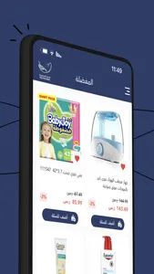 قلب العناية screenshot 2
