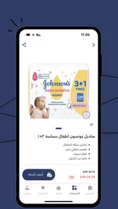 قلب العناية screenshot 3