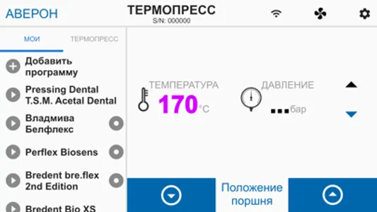 ТЕРМОПРЕСС АВЕРОН screenshot 0