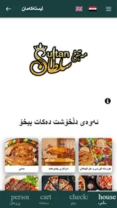 Sultan Restorant screenshot 0