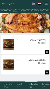 Sultan Restorant screenshot 1