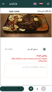 Sultan Restorant screenshot 2