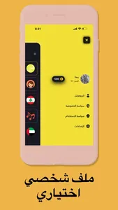 هلو هاي شات - فضفض دردشه سريه screenshot 3