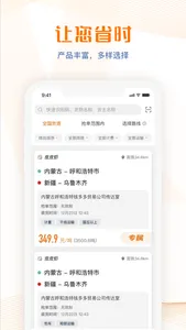 小凯快运承运商版 screenshot 1
