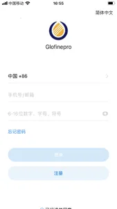 Glofinepro screenshot 0