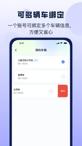 哈利油耗 screenshot 2