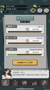 重启人生-放置挂机 screenshot 0