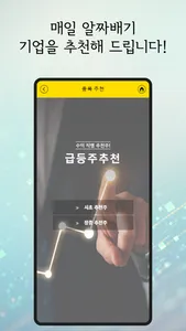 주경야독 screenshot 1