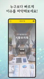 주경야독 screenshot 2