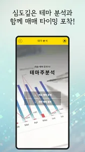 주경야독 screenshot 4