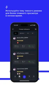 Spectre Energy screenshot 6