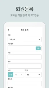 비타민CRM screenshot 2