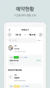 비타민CRM screenshot 3