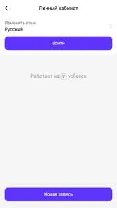 Покрас – салоны красоты screenshot 3