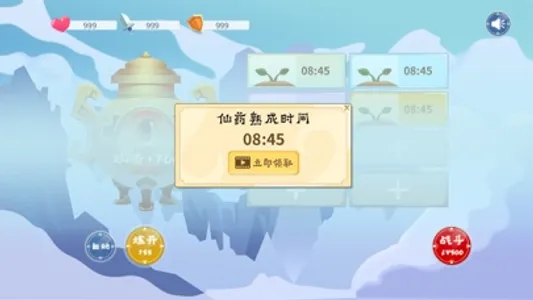 小小仙炉 screenshot 2