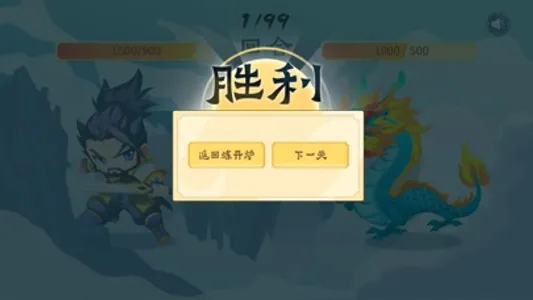 小小仙炉 screenshot 4