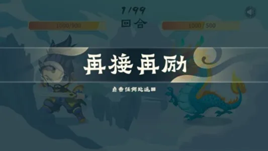 小小仙炉 screenshot 5