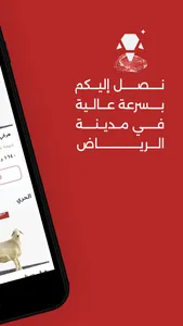 جيب لحمه screenshot 4