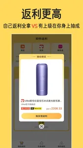 豆返-App版返利机器人购物返现软件省钱优惠券App screenshot 1