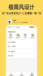 豆返-App版返利机器人购物返现软件省钱优惠券App screenshot 3