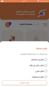 الخليج الوطنية screenshot 1