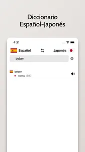 Diccionario Japonés/Español screenshot 1