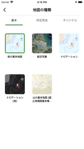 LivMap レポーター (Lite) screenshot 1