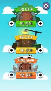 성경퀴즈풀기 screenshot 1